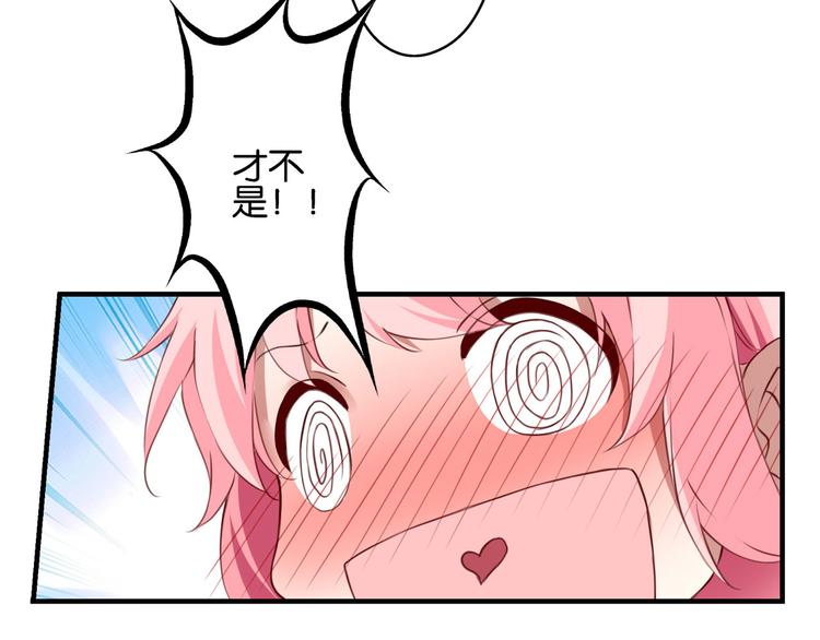 第58话 妄想症会传染？(1/2)-第18话