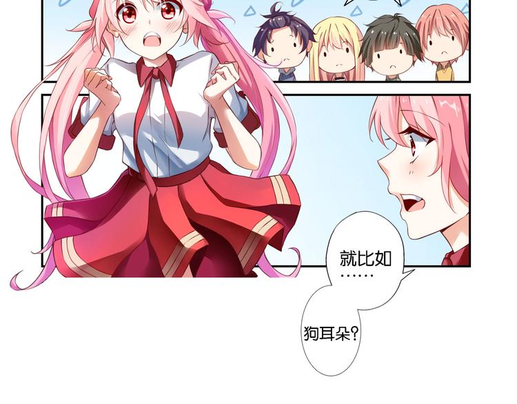 第58话 妄想症会传染？(1/2)-第18话