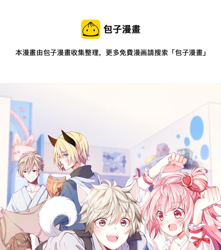 我家狗狗是男神 - 第62話 “可笑”的規矩(1/2) - 1
