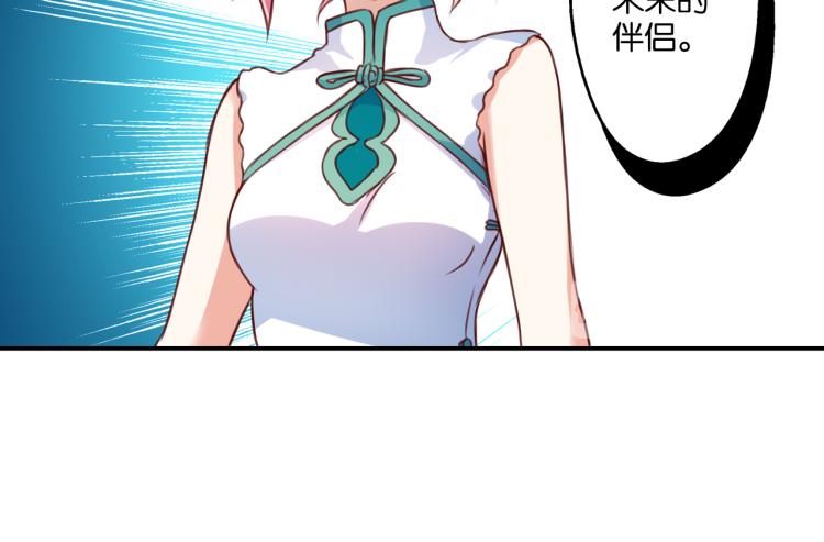 我家狗狗是男神 - 第62話 “可笑”的規矩(1/2) - 7