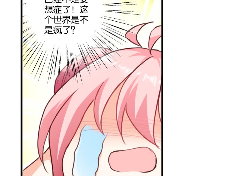 我家狗狗是男神 - 第62話 “可笑”的規矩(1/2) - 1