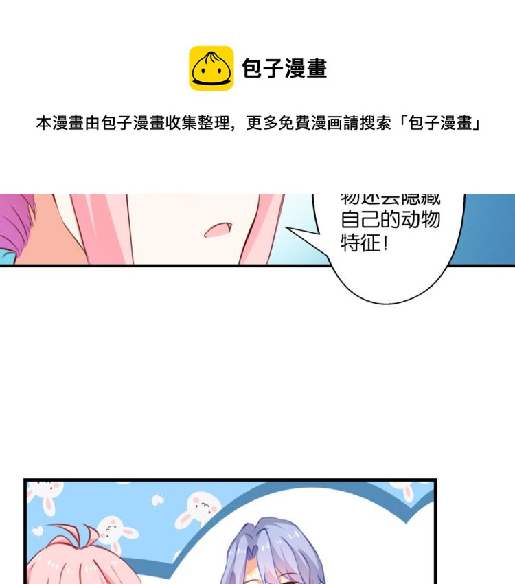 第66话 萝莉变身(1/3)-第24话