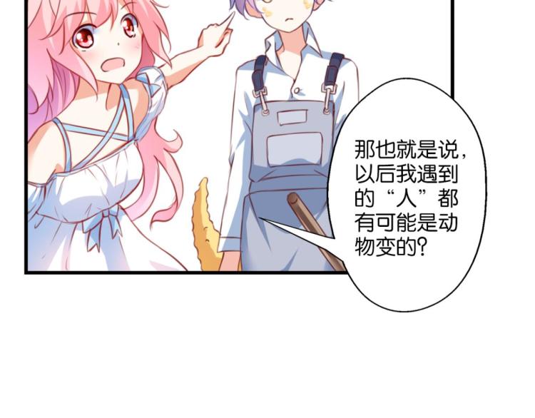 第66话 萝莉变身(1/3)-第24话