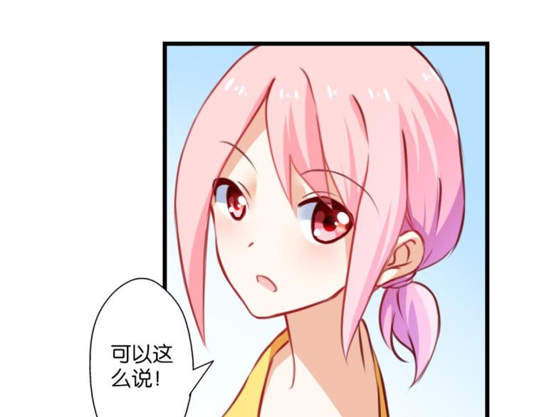 第66话 萝莉变身(1/3)-第24话