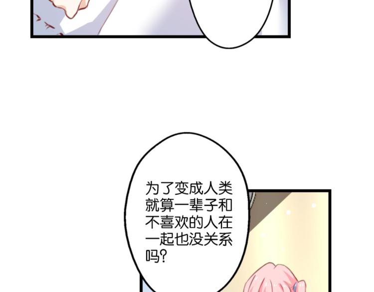 第66话 萝莉变身(1/3)-第24话