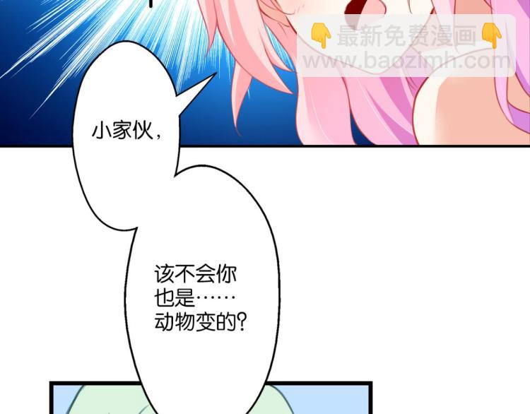 第66话 萝莉变身(1/3)-第24话