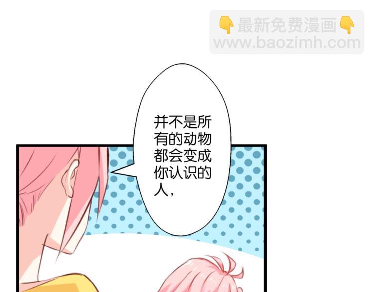 第66话 萝莉变身(1/3)-第24话