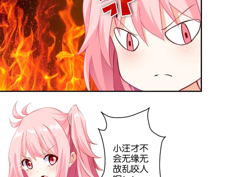 第66话 萝莉变身(1/3)-第24话