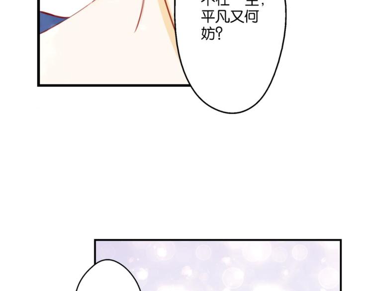 第68话：你是我的光(1/2)-第26话