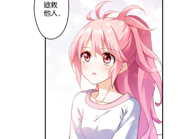 第68话：你是我的光(1/2)-第26话