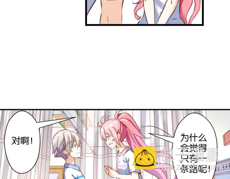 第68话：你是我的光(1/2)-第26话