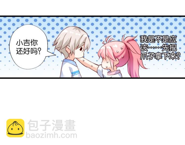 第68话：你是我的光(1/2)-第26话