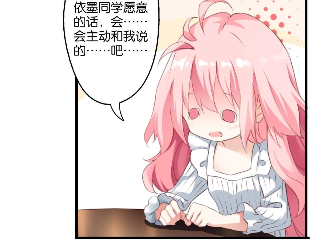 第72话：冯依墨的秘密(1/2)-第30话