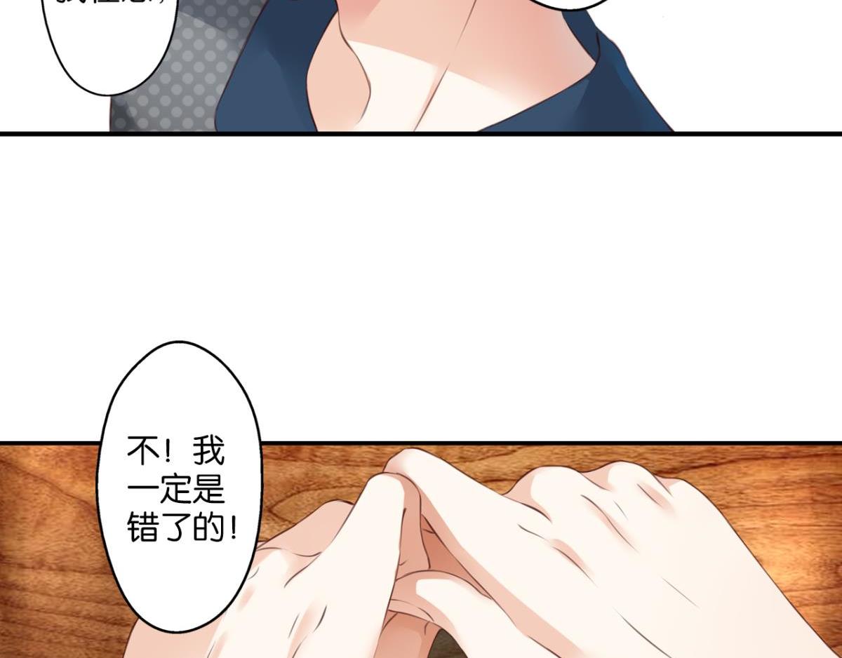 第72话：冯依墨的秘密(1/2)-第30话