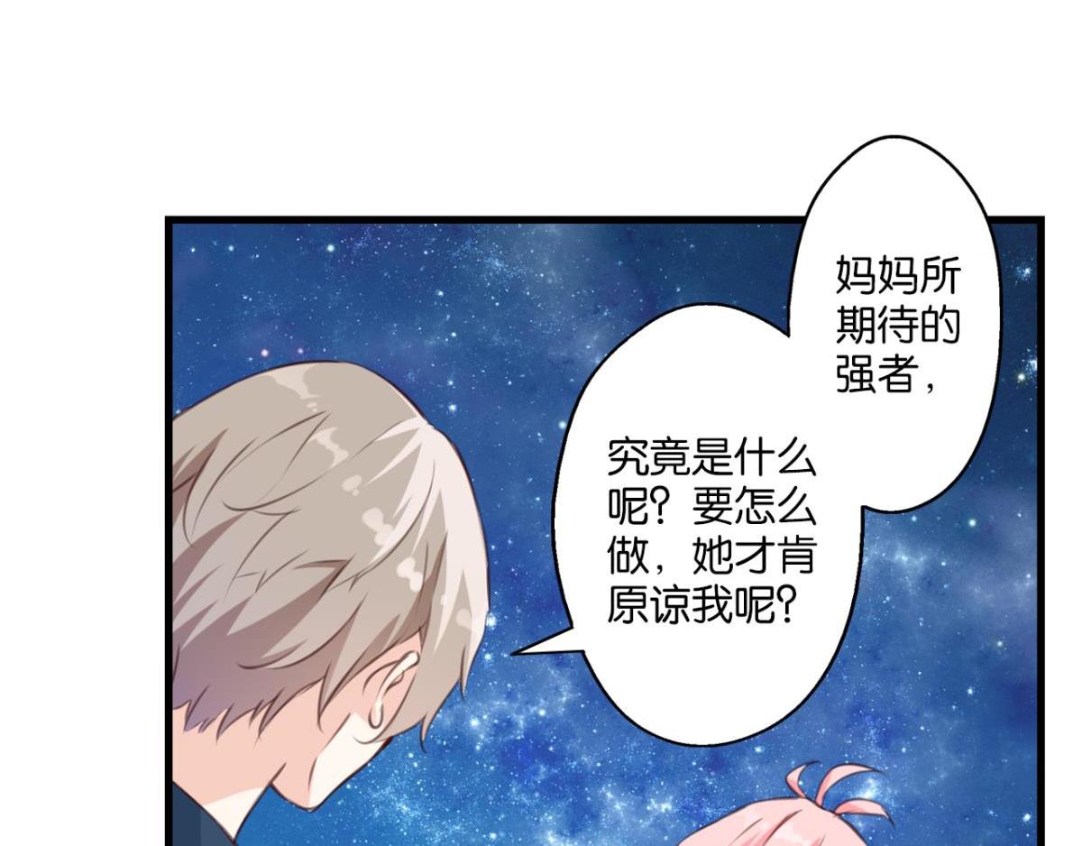 第72话：冯依墨的秘密(1/2)-第30话