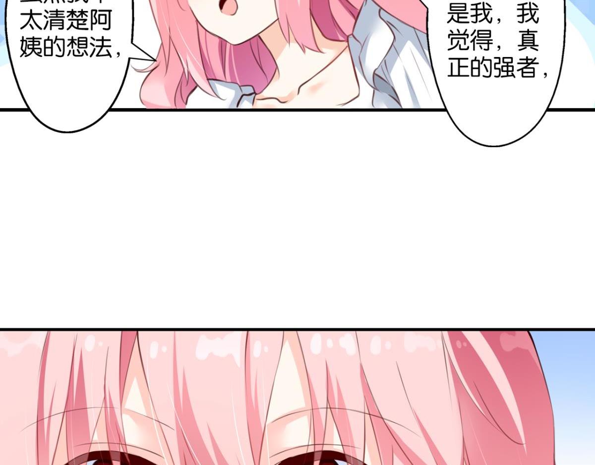 第72话：冯依墨的秘密(1/2)-第30话