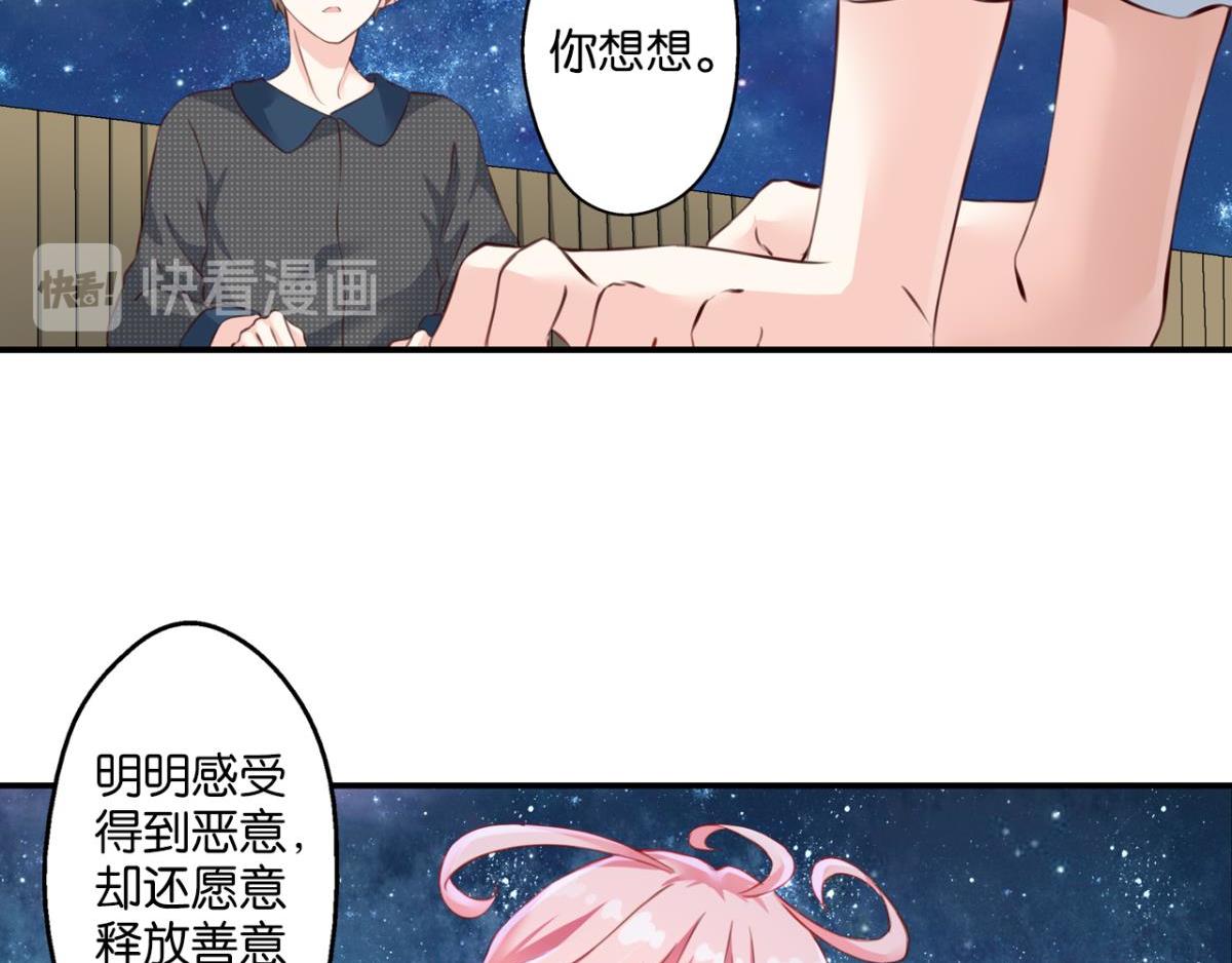 第72话：冯依墨的秘密(1/2)-第30话