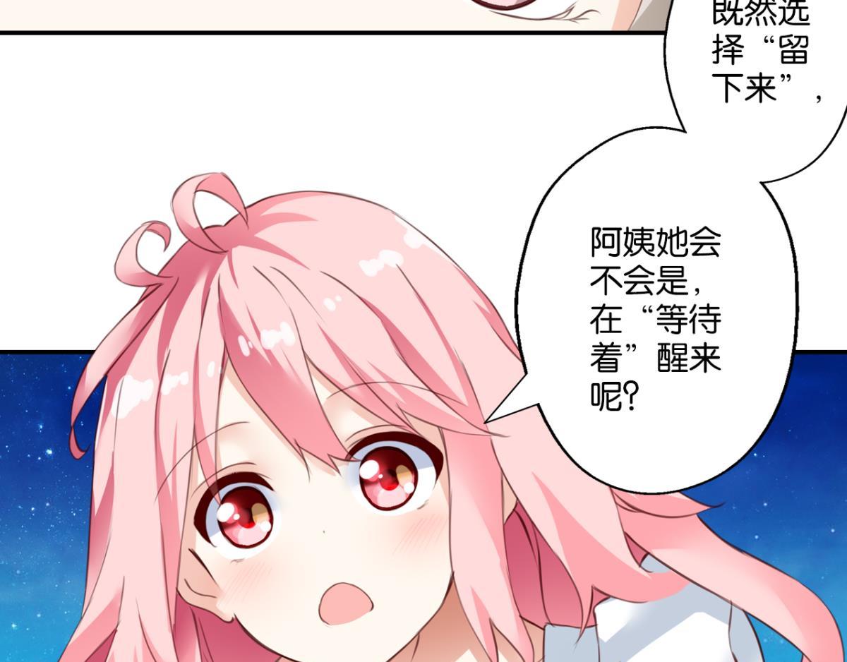 第72话：冯依墨的秘密(1/2)-第30话