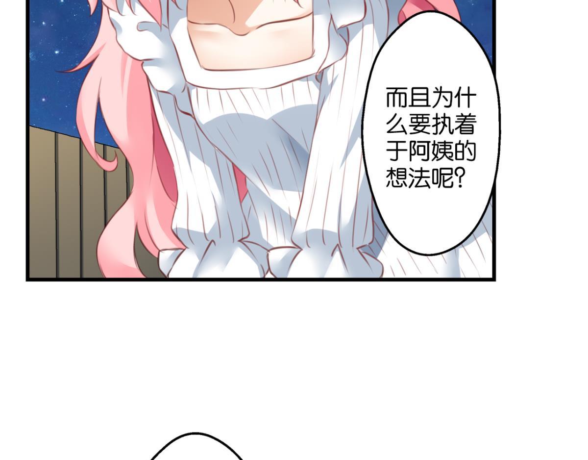 第72话：冯依墨的秘密(1/2)-第30话