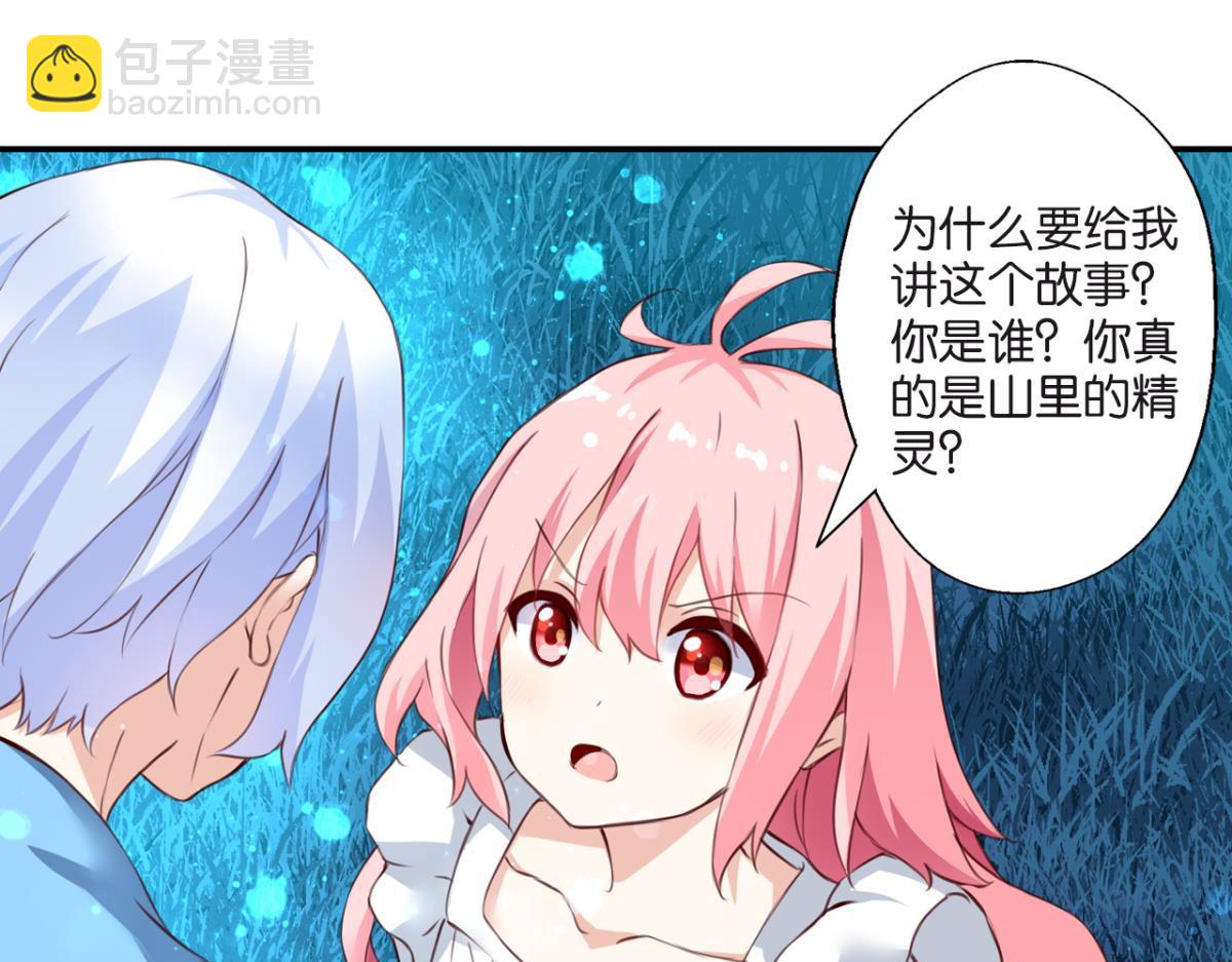 第74话：恶魔还是精灵？(1/2)-第32话