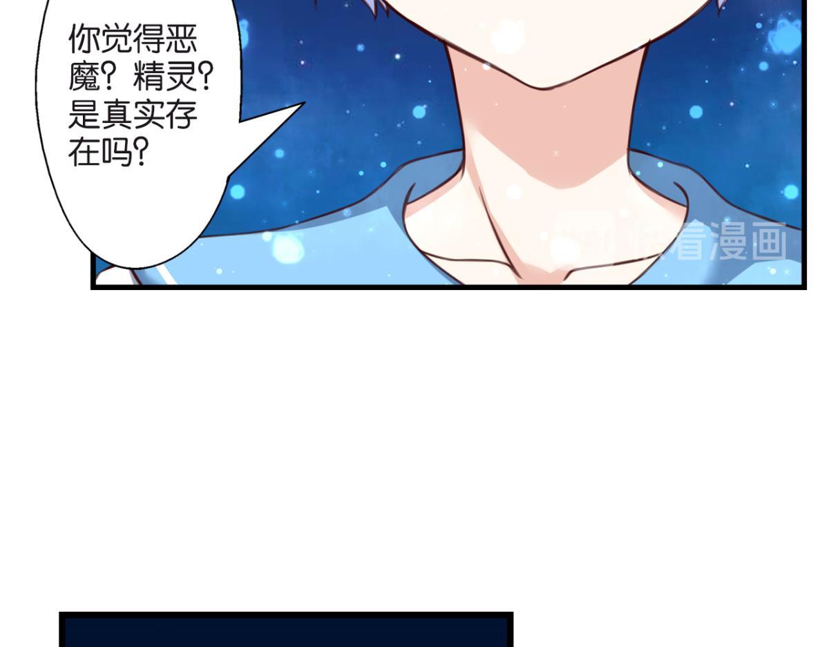 第74话：恶魔还是精灵？(1/2)-第32话