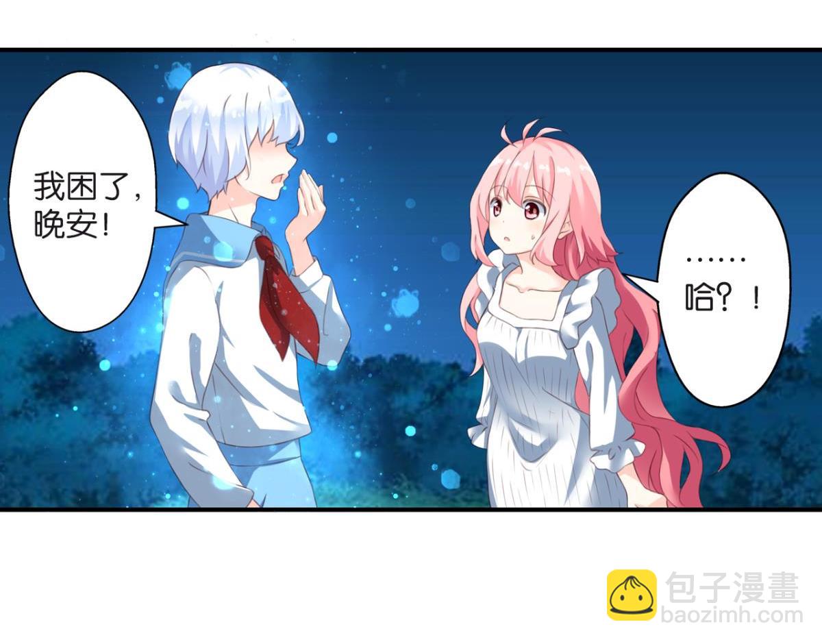 第74话：恶魔还是精灵？(1/2)-第32话