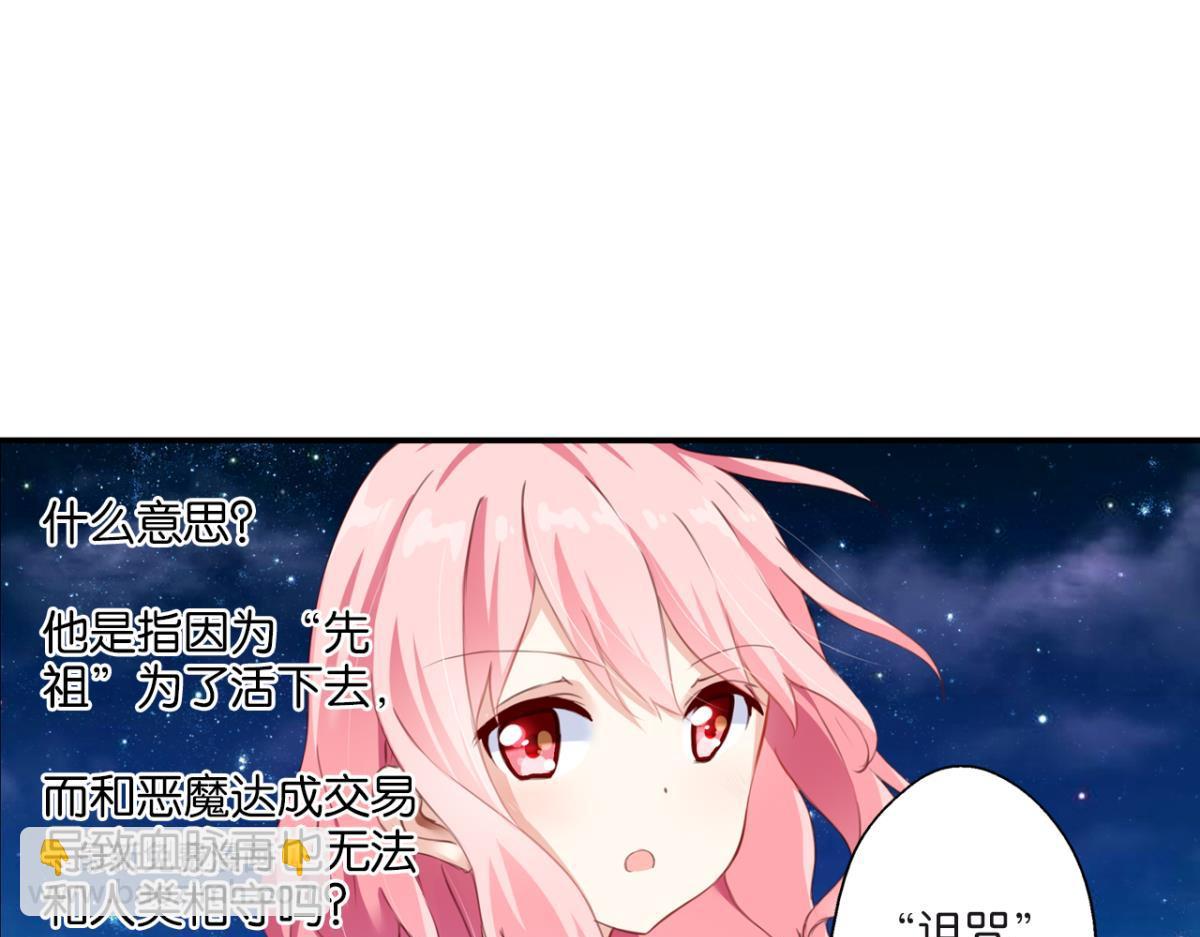 第74话：恶魔还是精灵？(1/2)-第32话