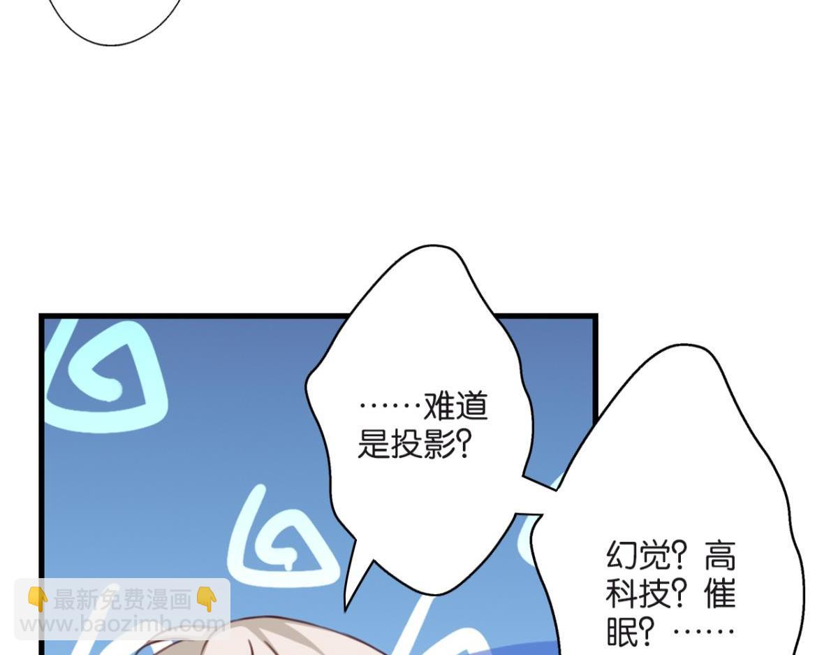 第74话：恶魔还是精灵？(1/2)-第32话