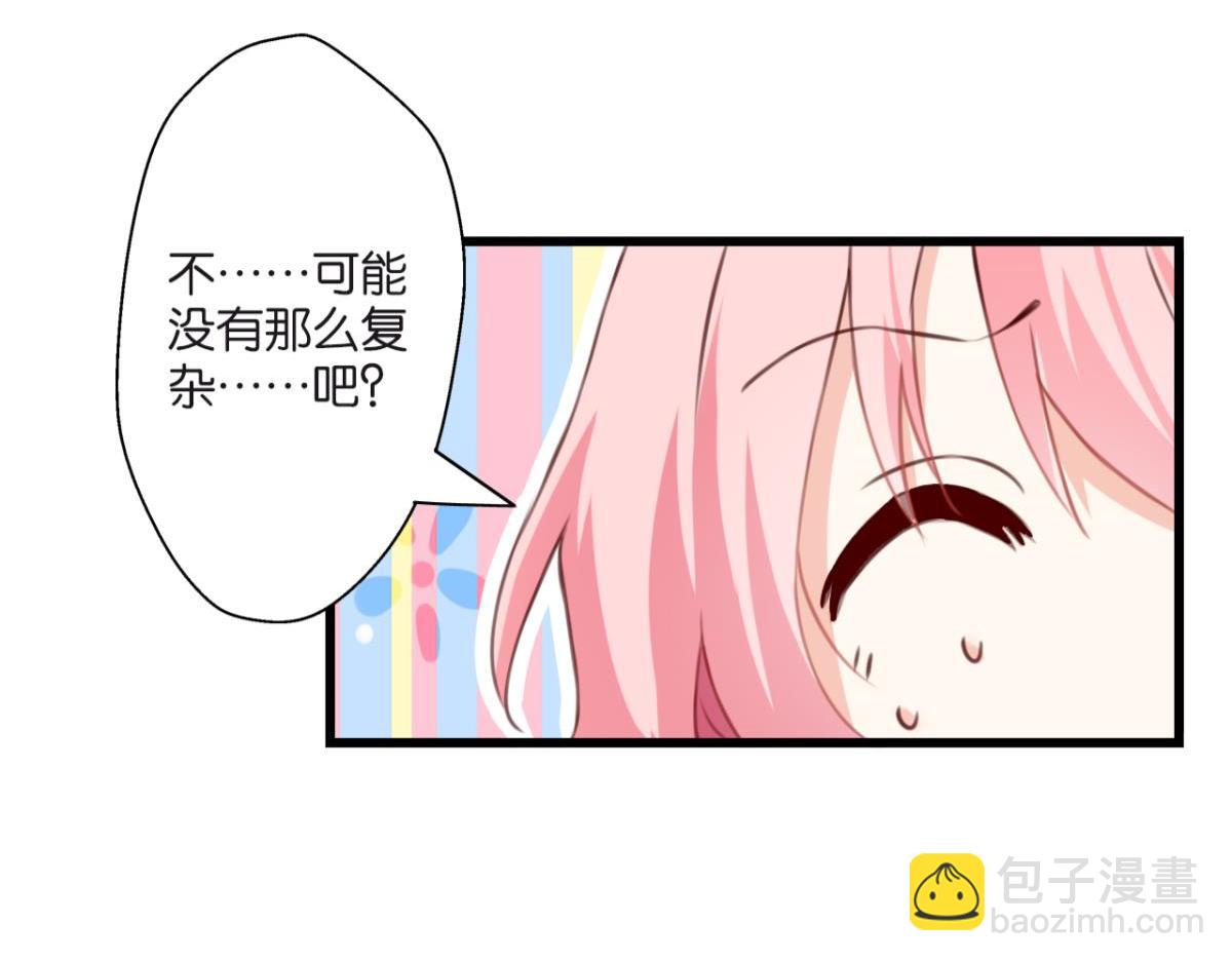 第74话：恶魔还是精灵？(1/2)-第32话