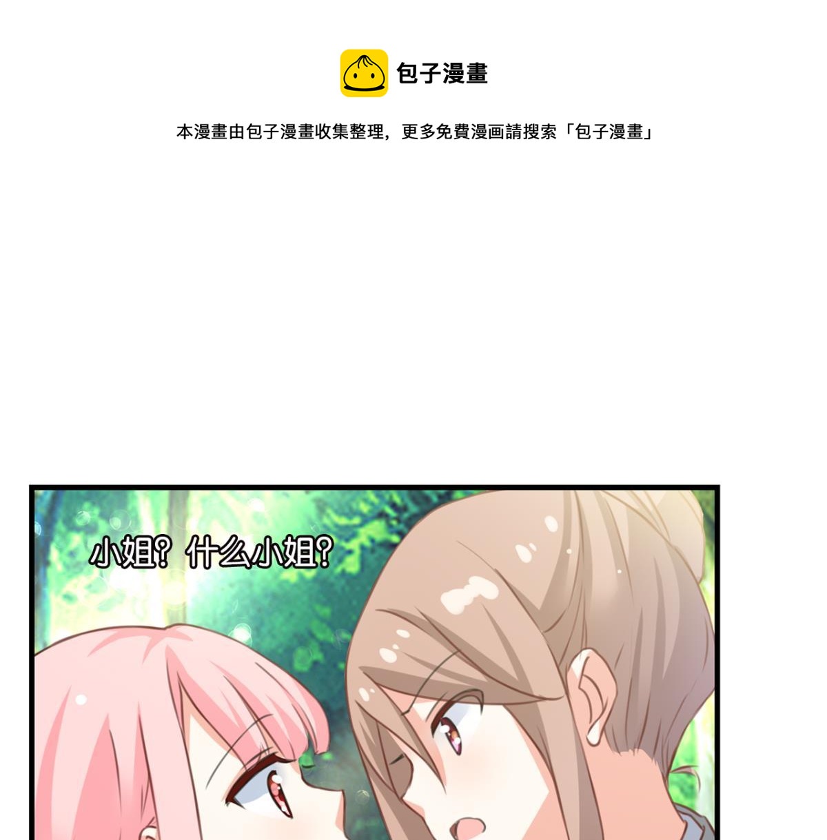 第76话：灾星(1/2)-第34话