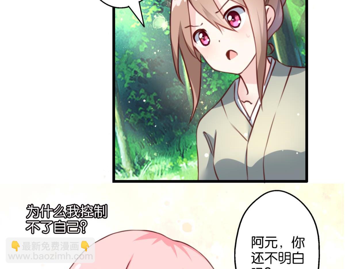 第76话：灾星(1/2)-第34话