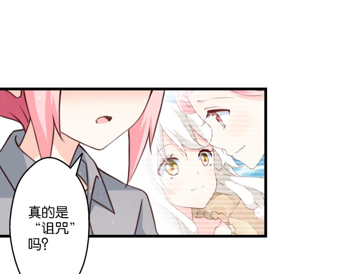 第78话：难以分辨的真相(1/2)-第36话