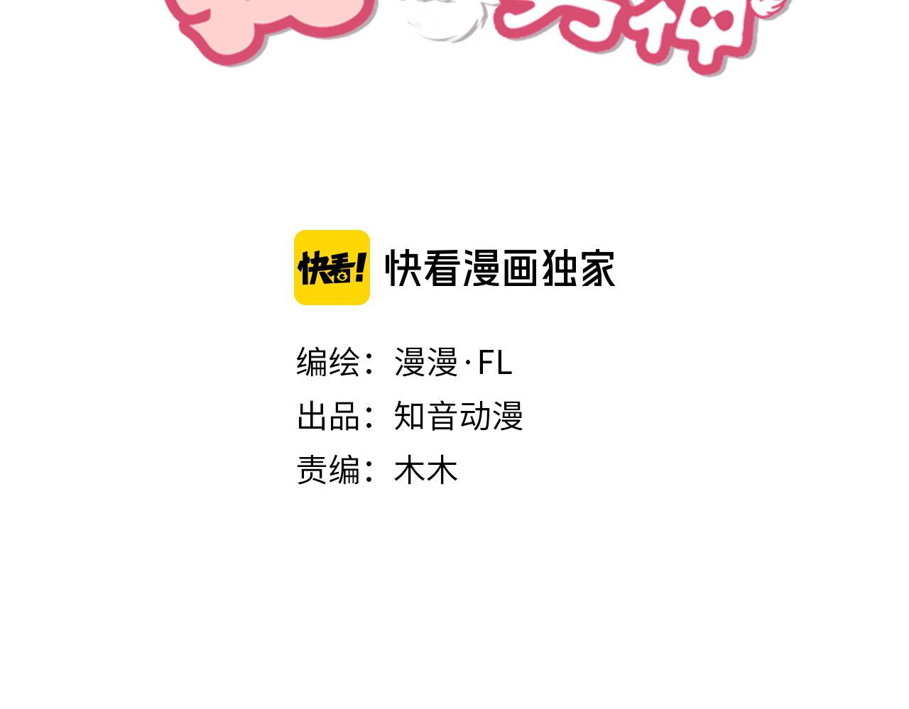 第78话：难以分辨的真相(1/2)-第36话