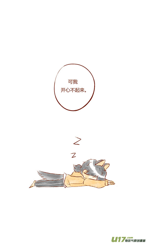 开心2-第20话
