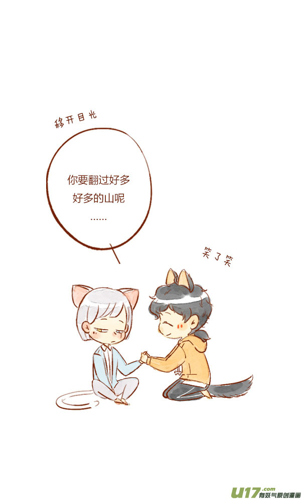 翻山2-第42话