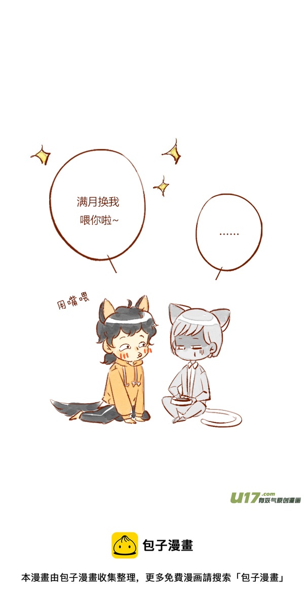 赏月5-第66话