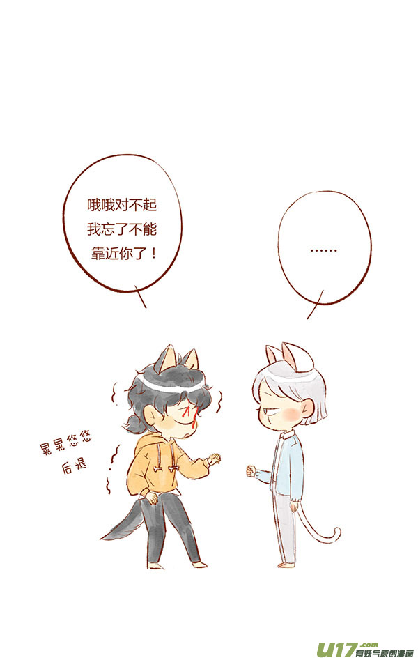 靠近2-第10话