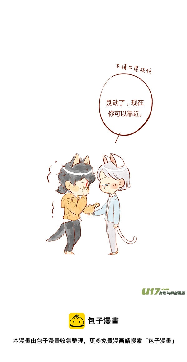 靠近2-第10话
