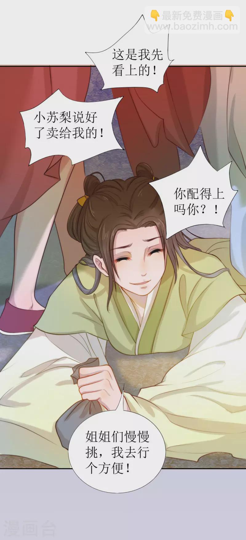 第1话 你被卖掉了！(1/2)-第2话