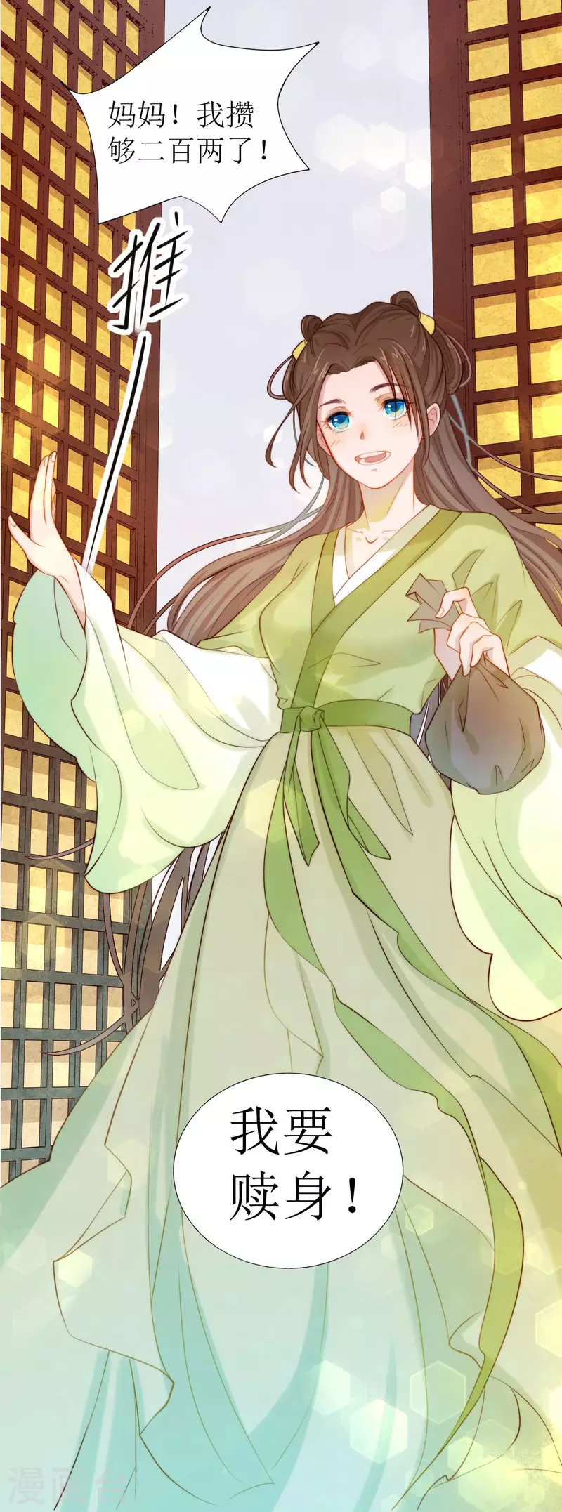 第1话 你被卖掉了！(1/2)-第2话