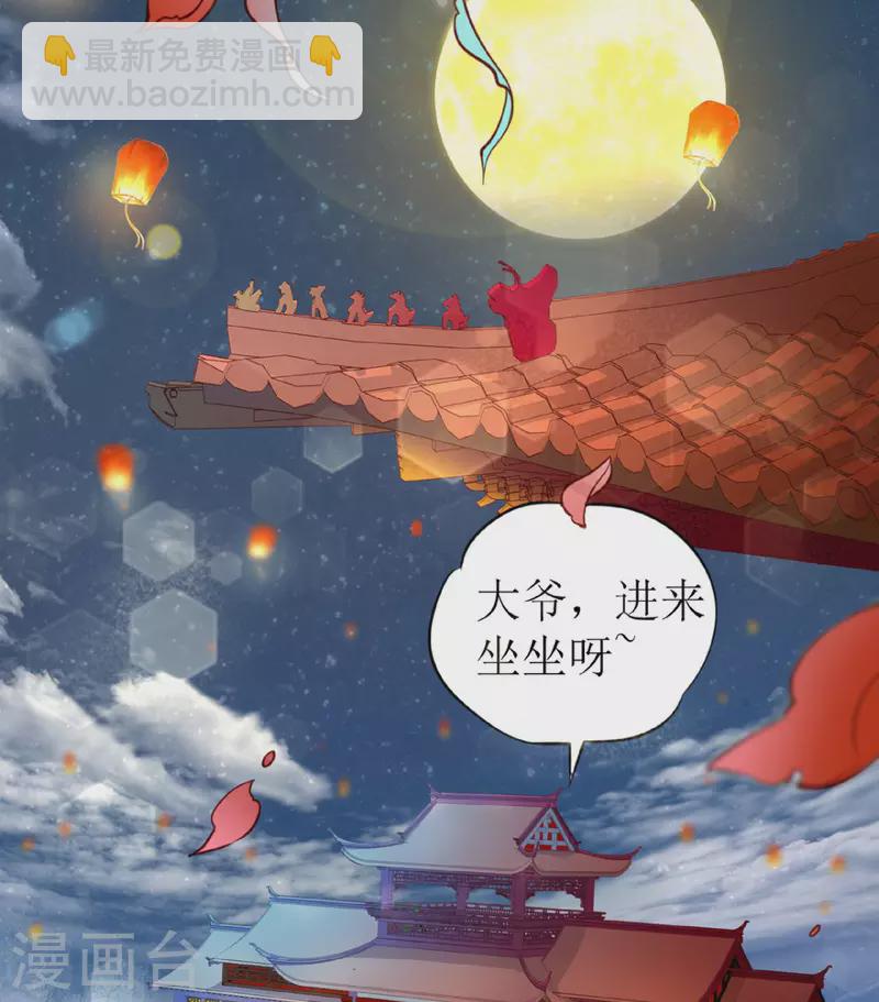 第1话 你被卖掉了！(1/2)-第2话