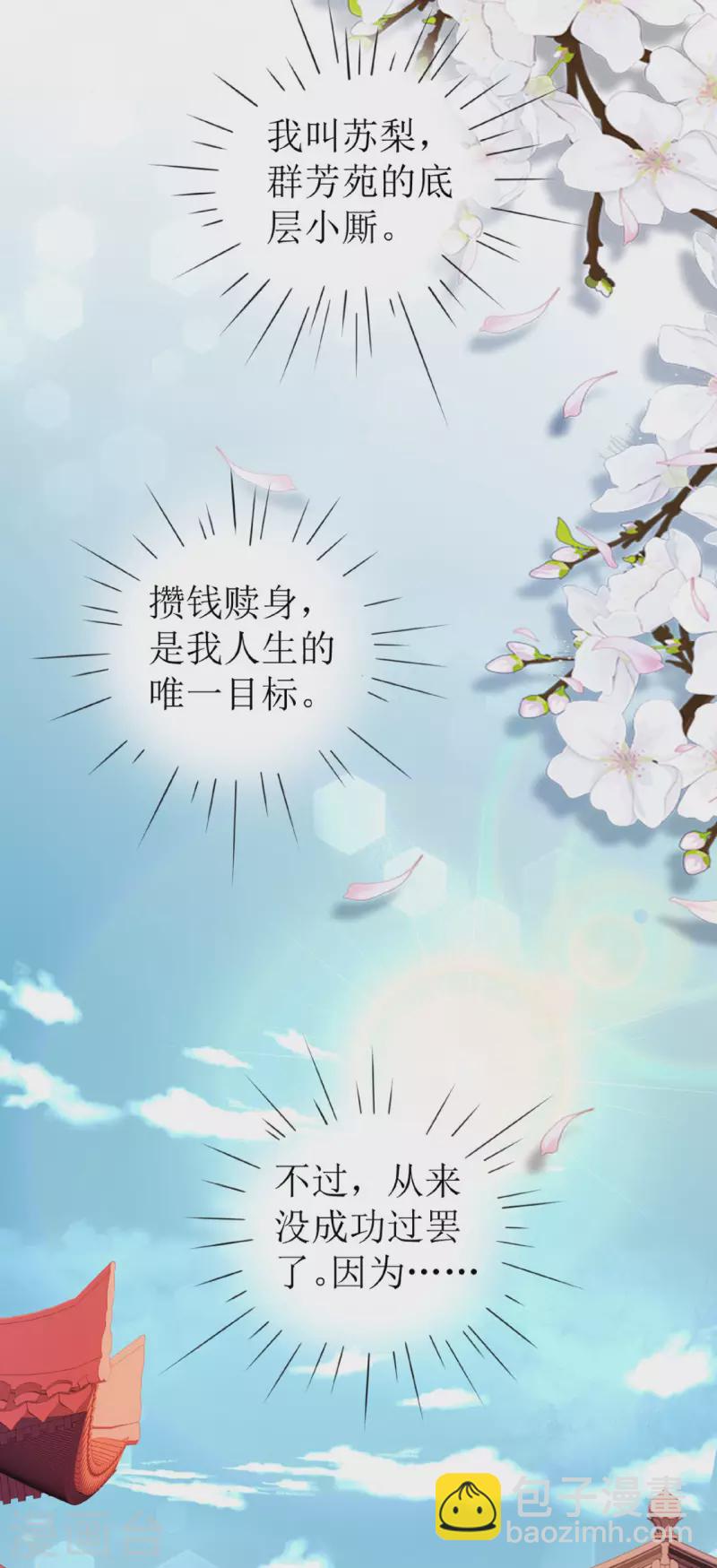 第1话 你被卖掉了！(1/2)-第2话