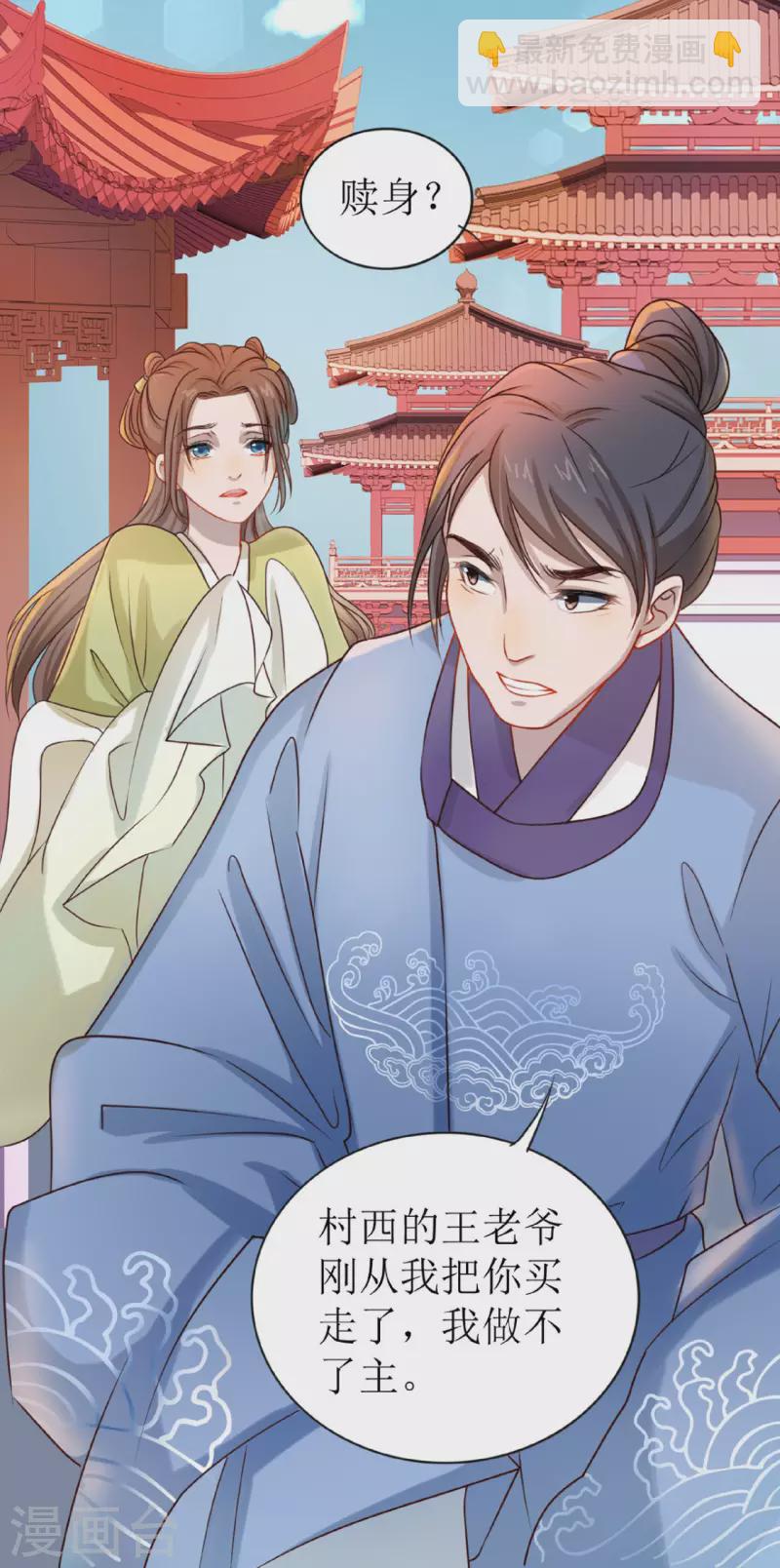 第1话 你被卖掉了！(1/2)-第2话