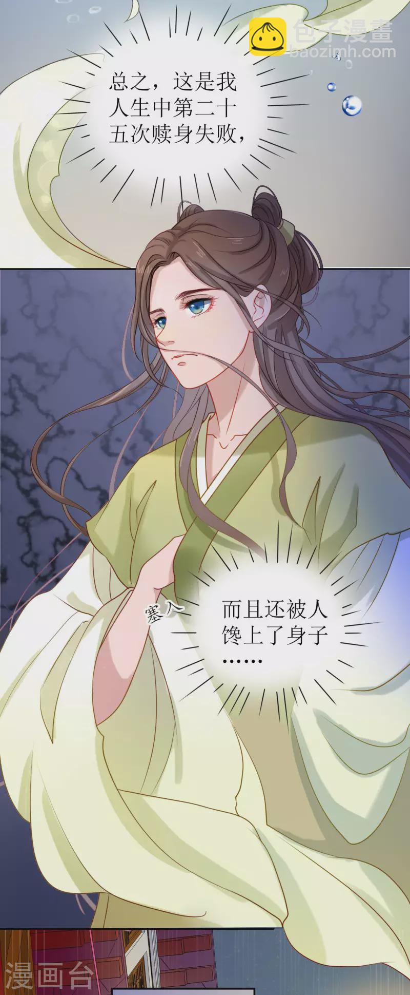 第1话 你被卖掉了！(1/2)-第2话