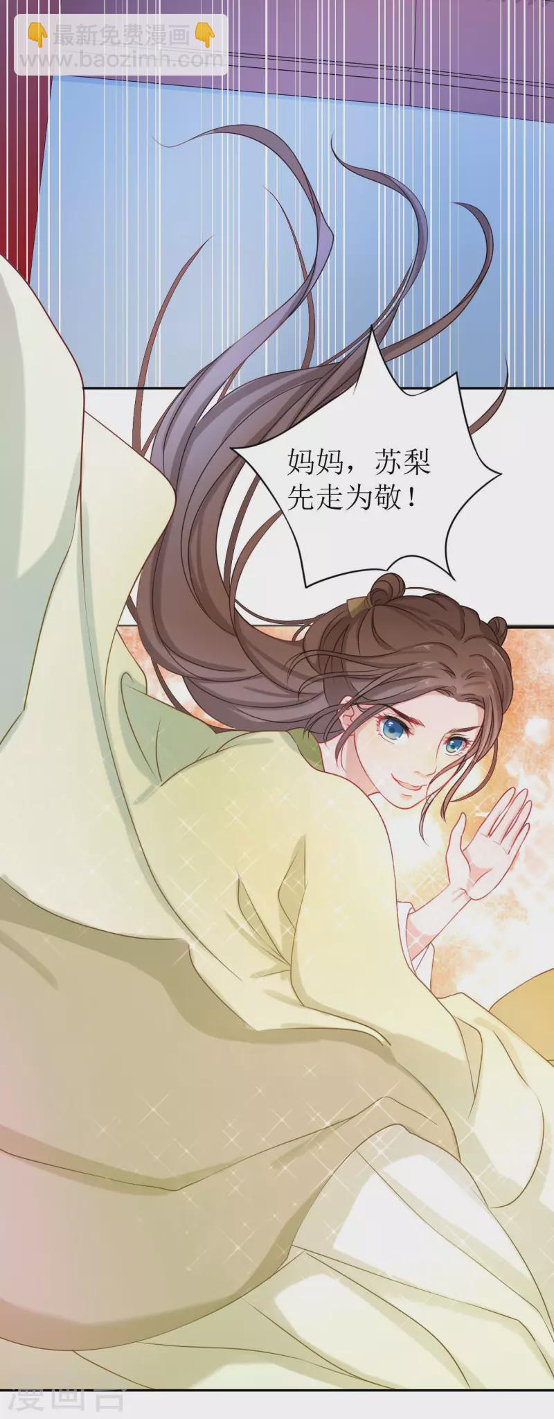 第1话 你被卖掉了！(1/2)-第2话