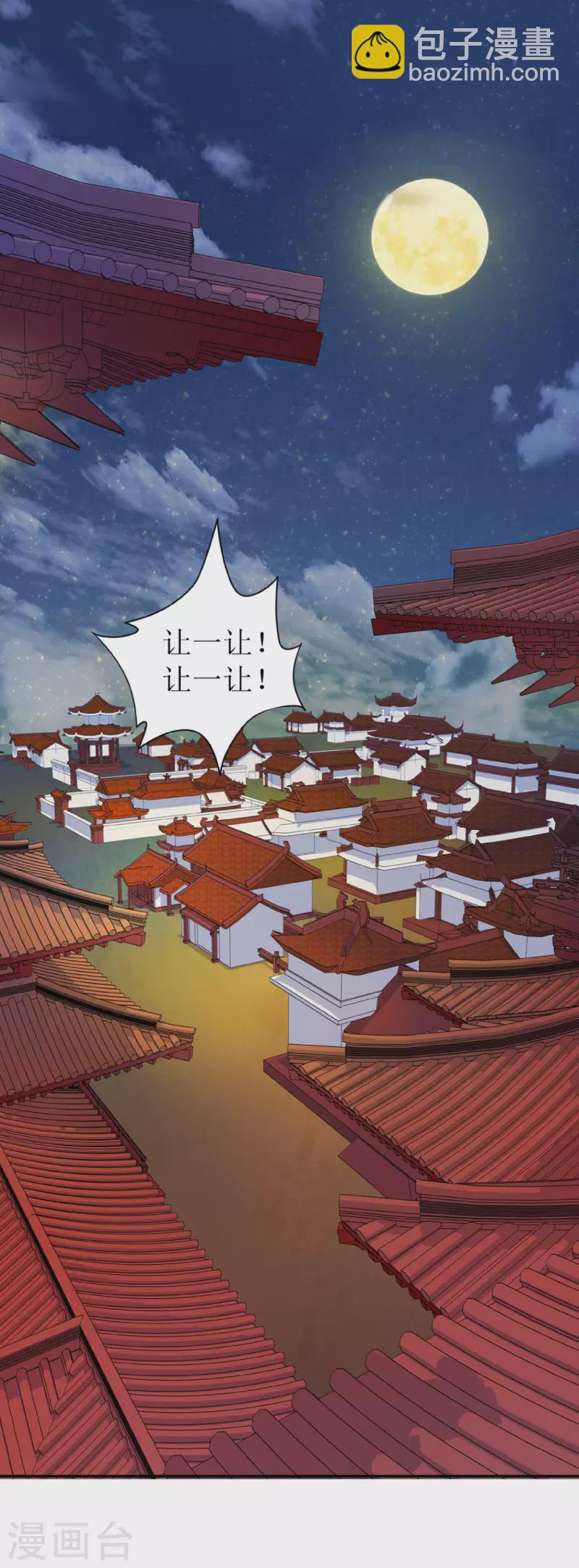 第1话 你被卖掉了！(1/2)-第2话