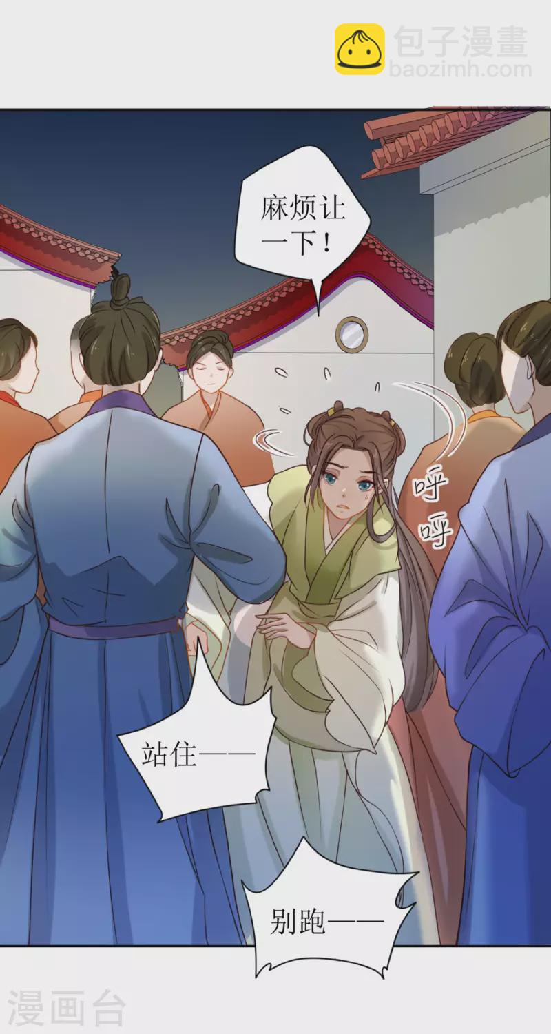 第1话 你被卖掉了！(1/2)-第2话