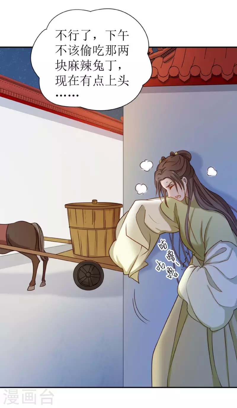 第1话 你被卖掉了！(1/2)-第2话