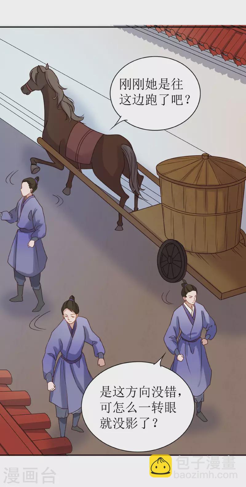 第1话 你被卖掉了！(1/2)-第2话