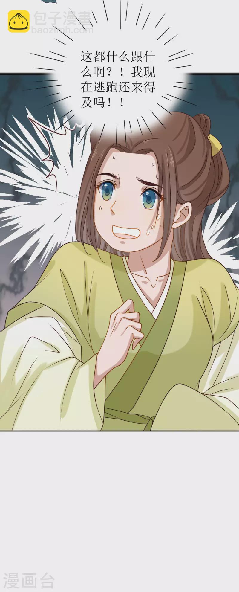 第1话 你被卖掉了！(1/2)-第2话